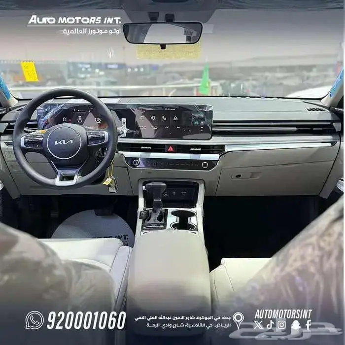 كيا k5 استاندر موديل 2025 ماكينة2.500 اقل سعر كاش وتمويل بنك 4