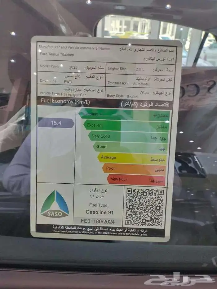 فورد تورس تيتانيوم-موديل 2026 4