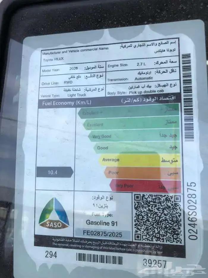 هايلكس غمارتين بنزين بدون دبل اوتوماتيك 2026 محرك 2700 8