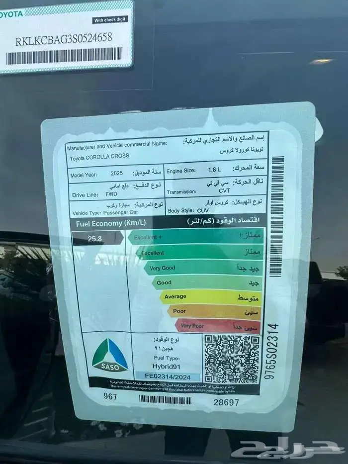 تويوتا كورولا كروس 2025xle 6