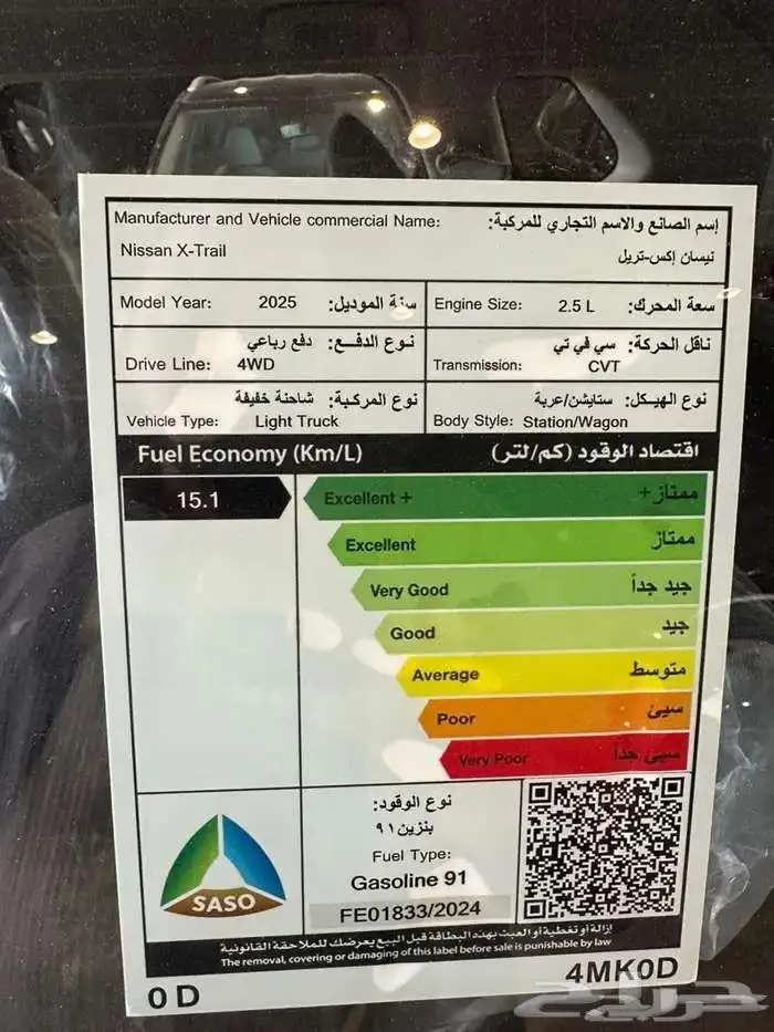 نيسان اكس تريل 5 مقاعد دفع رباعي ستاندر 2025 12