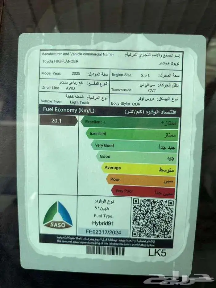 توتوتا هايلندر LE استندر دبل موديل 2025 11