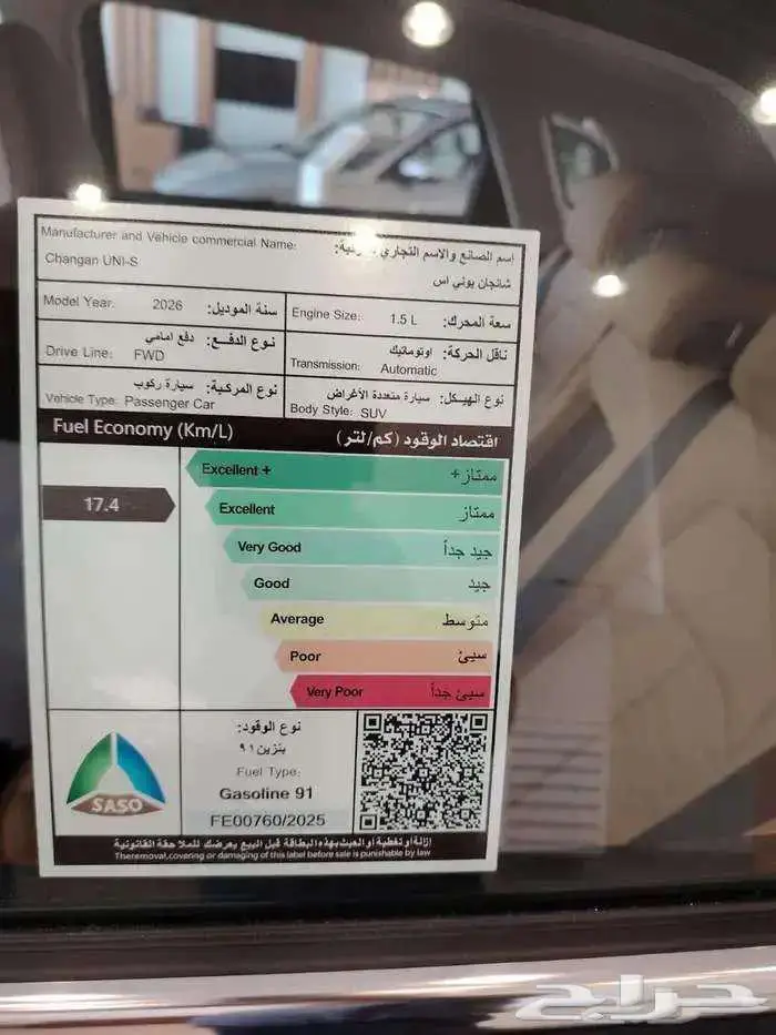 شنجان يونى اس 2026 واقوى عروض نهايه العام 17