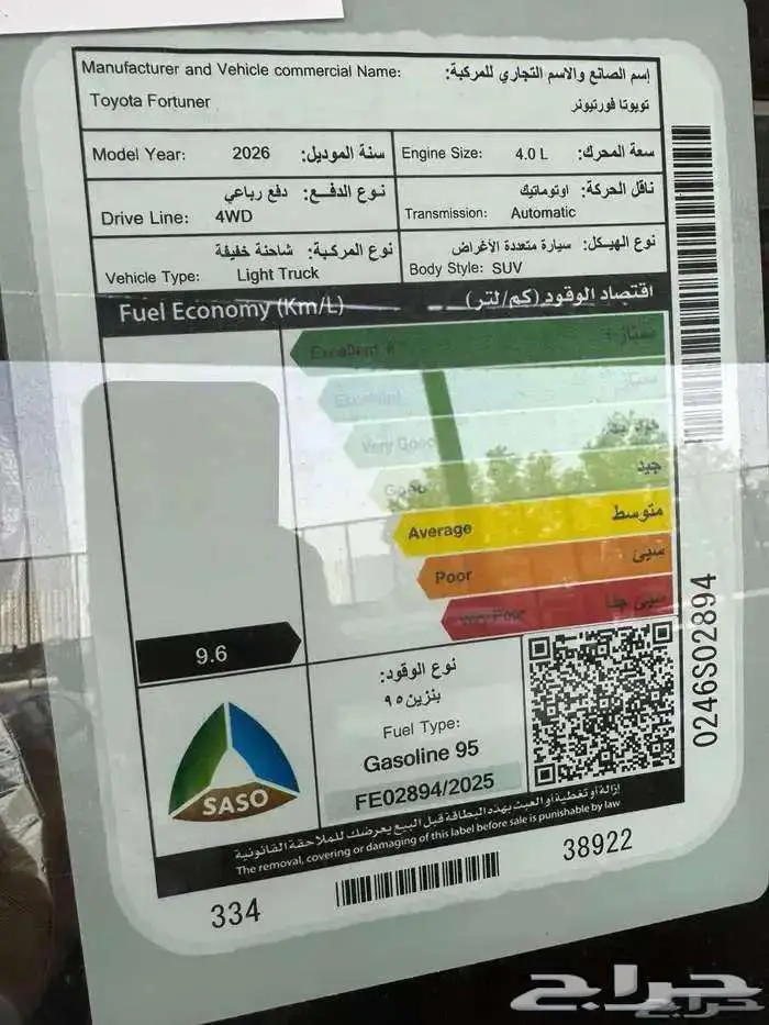 فورتشنر VX1 بنزين 2026 محرك V6 11