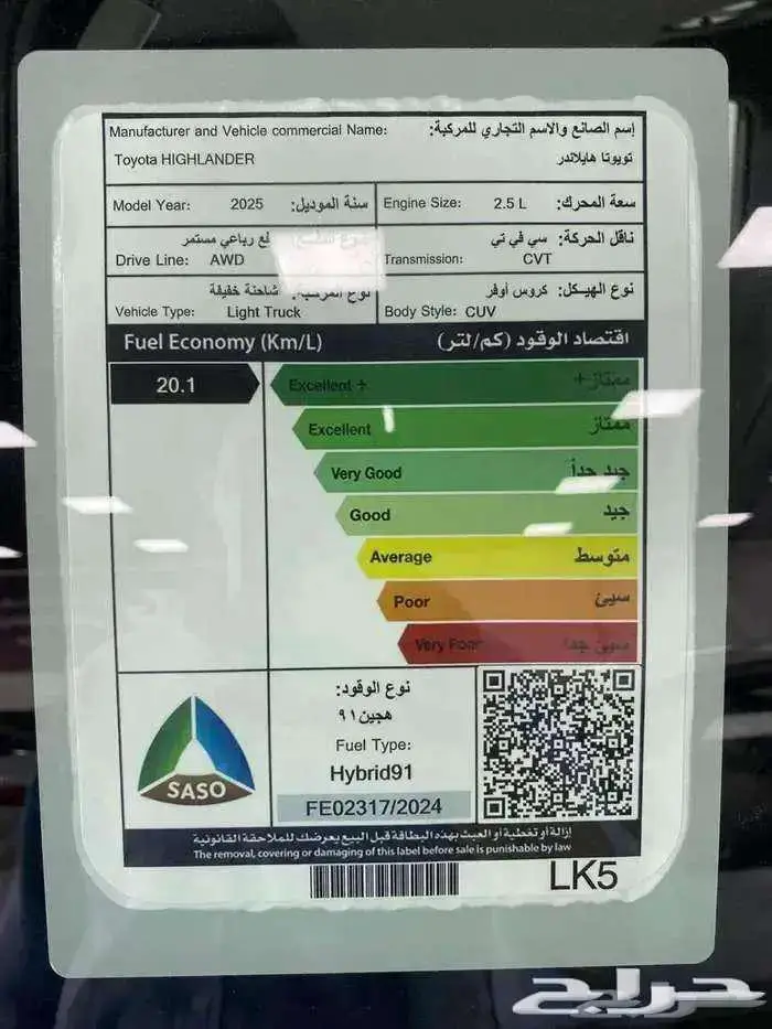 هايلاندر نص GLE ابيض 2025 1