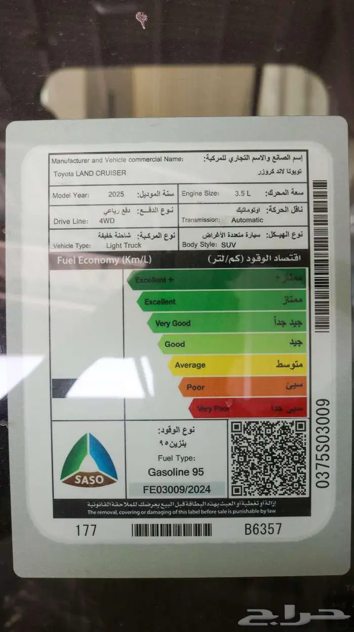 تويوتا جي اكس ار L4 بنزين موديل 2026 كاش واقساط باقل سعر 3
