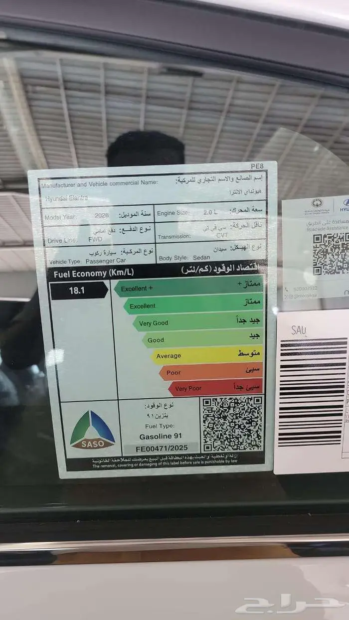 هيونداي النترا كمفورت 2026 اقساط منتهي بالتمليك 5