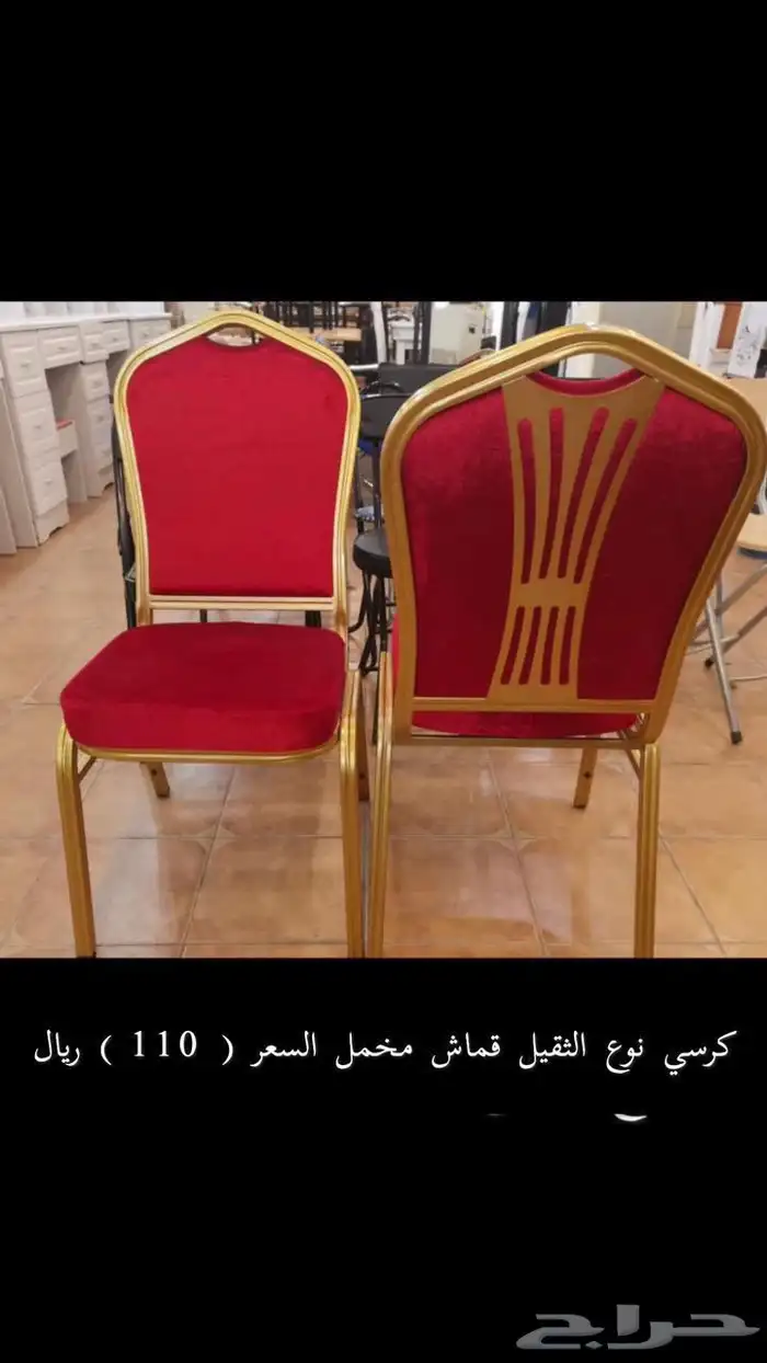 كراسي افراح الاسعار شامل الضريبه مكتوب الاسعار بالصوره 13