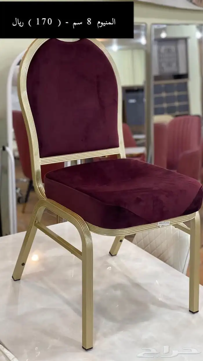 كراسي افراح بالجملة الاسعار شامل الضريبه 6