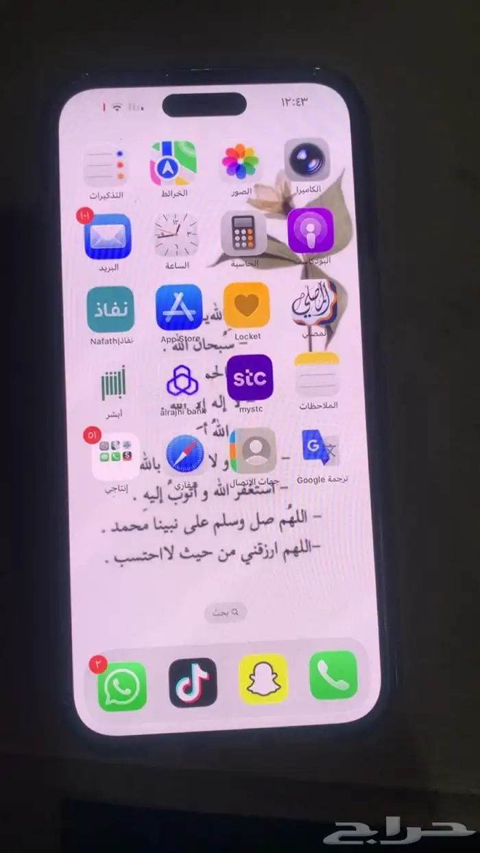 ايفون15برو ماكس تتيانومي طبيعي 256 1