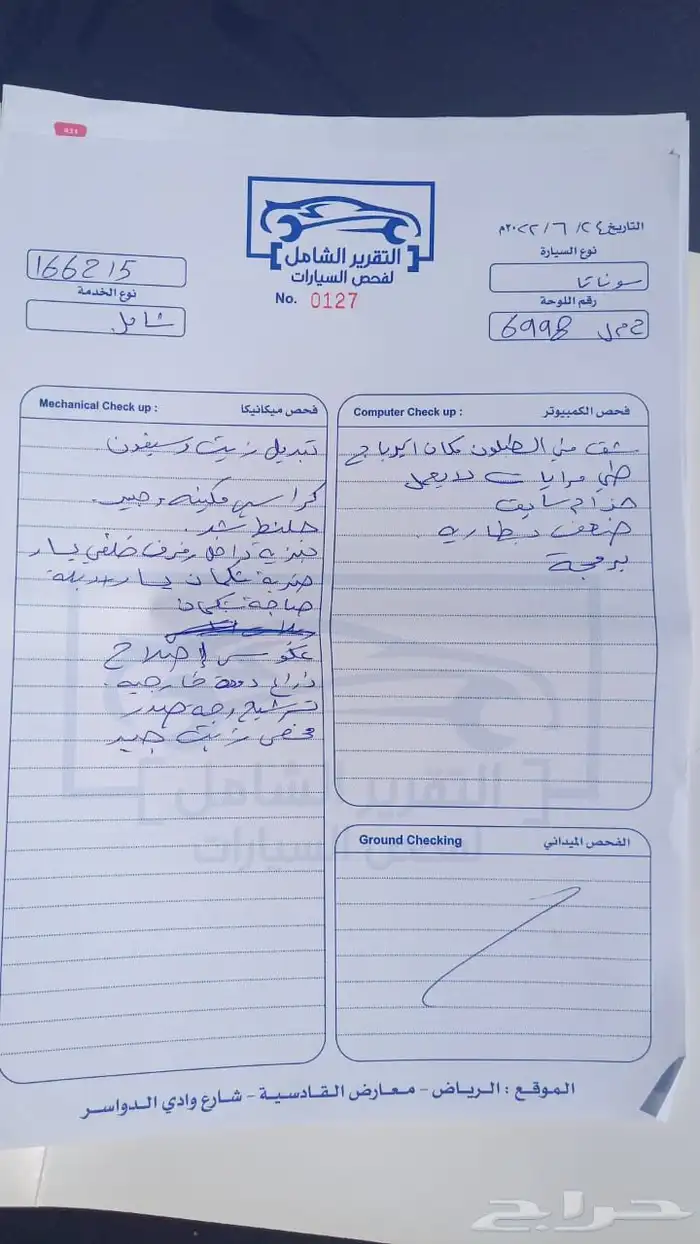 سوناتا 2016 للبيع ثاني مالك 15