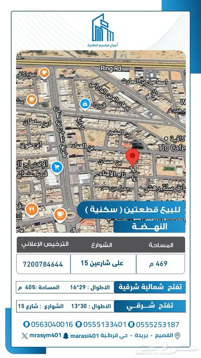 للبيع ارض سكنية 0