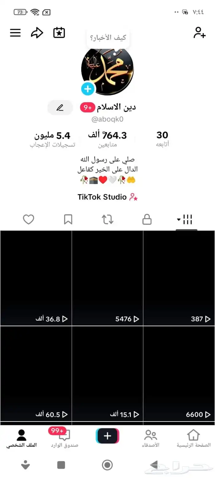 حساب تيك توك 0