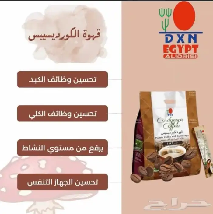 قهوة الكورديسبيس 0