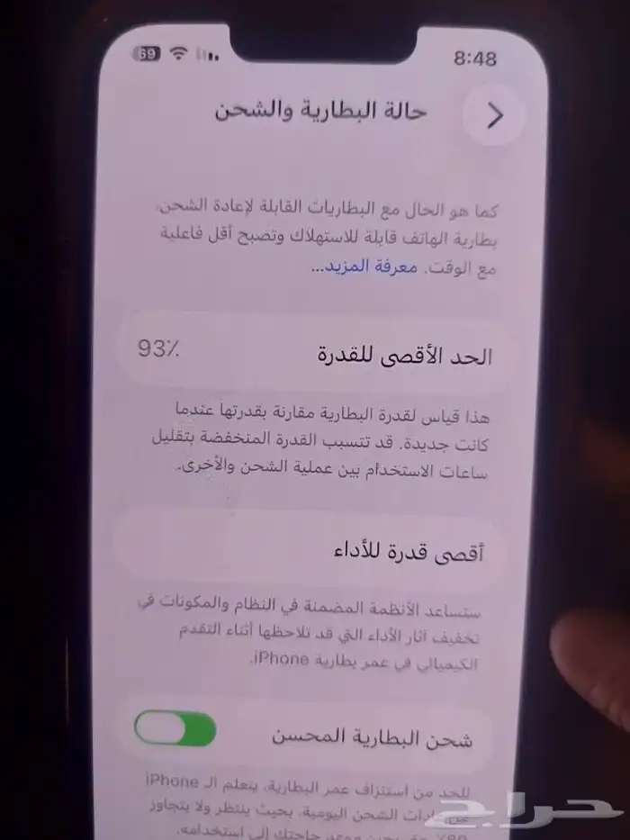 ايفون 13 العادي 128 جيجابايت 6