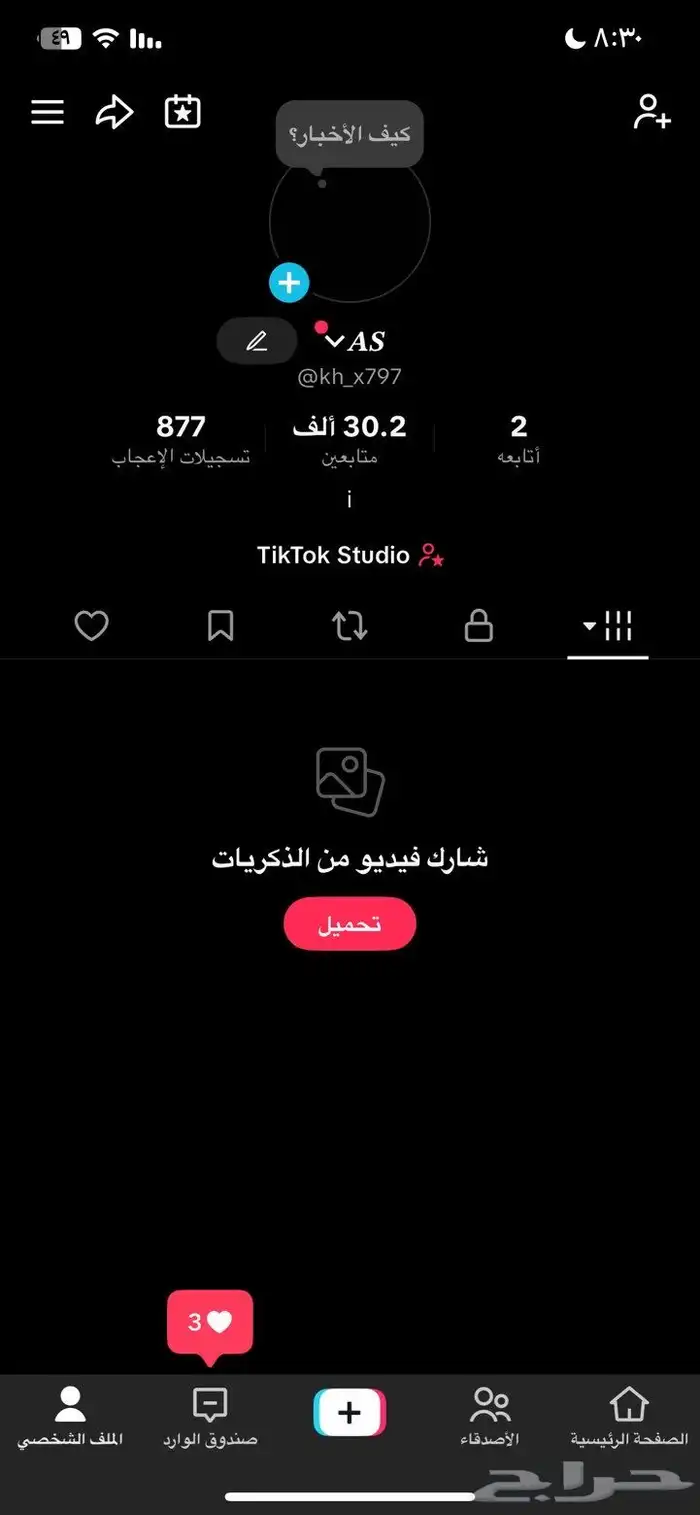 حساب تيك توك للبيع 0