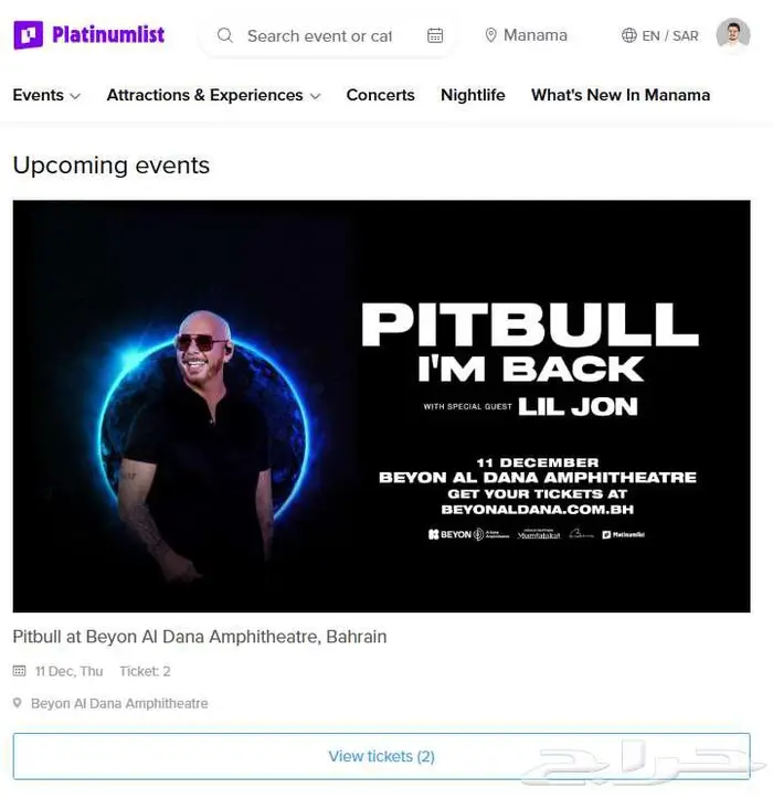مزايدة على تذاكر Pitbull مع موقف VIP 0