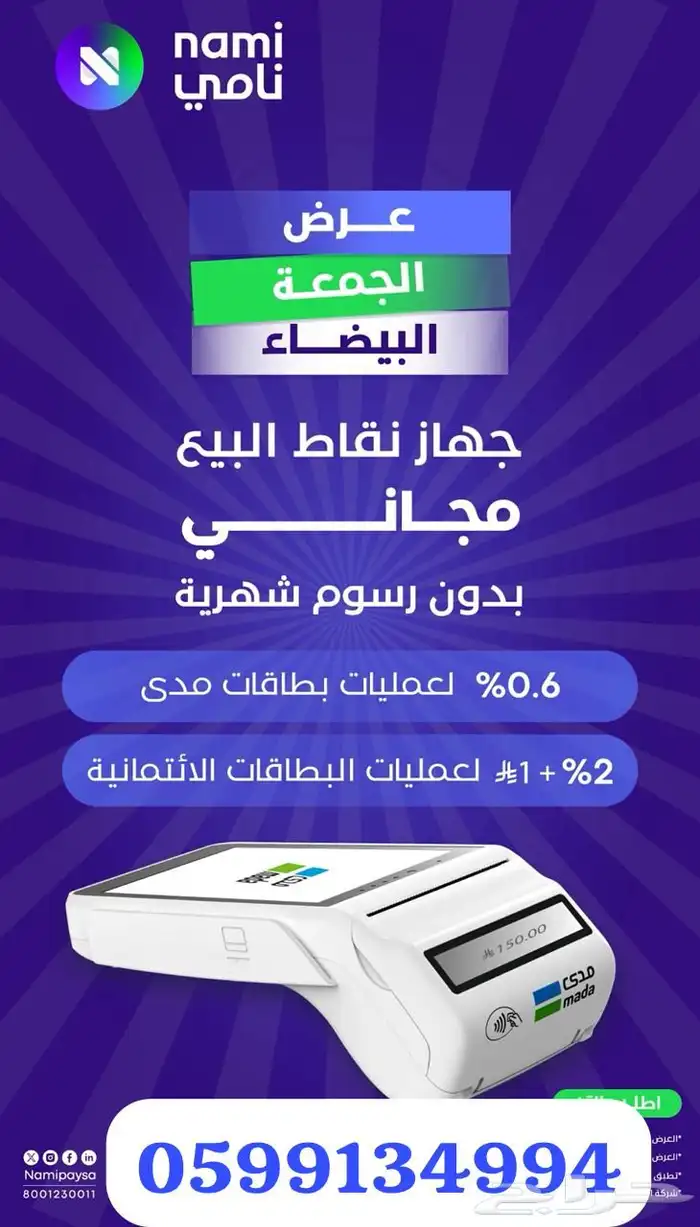 جهاز شبكه مدى 0