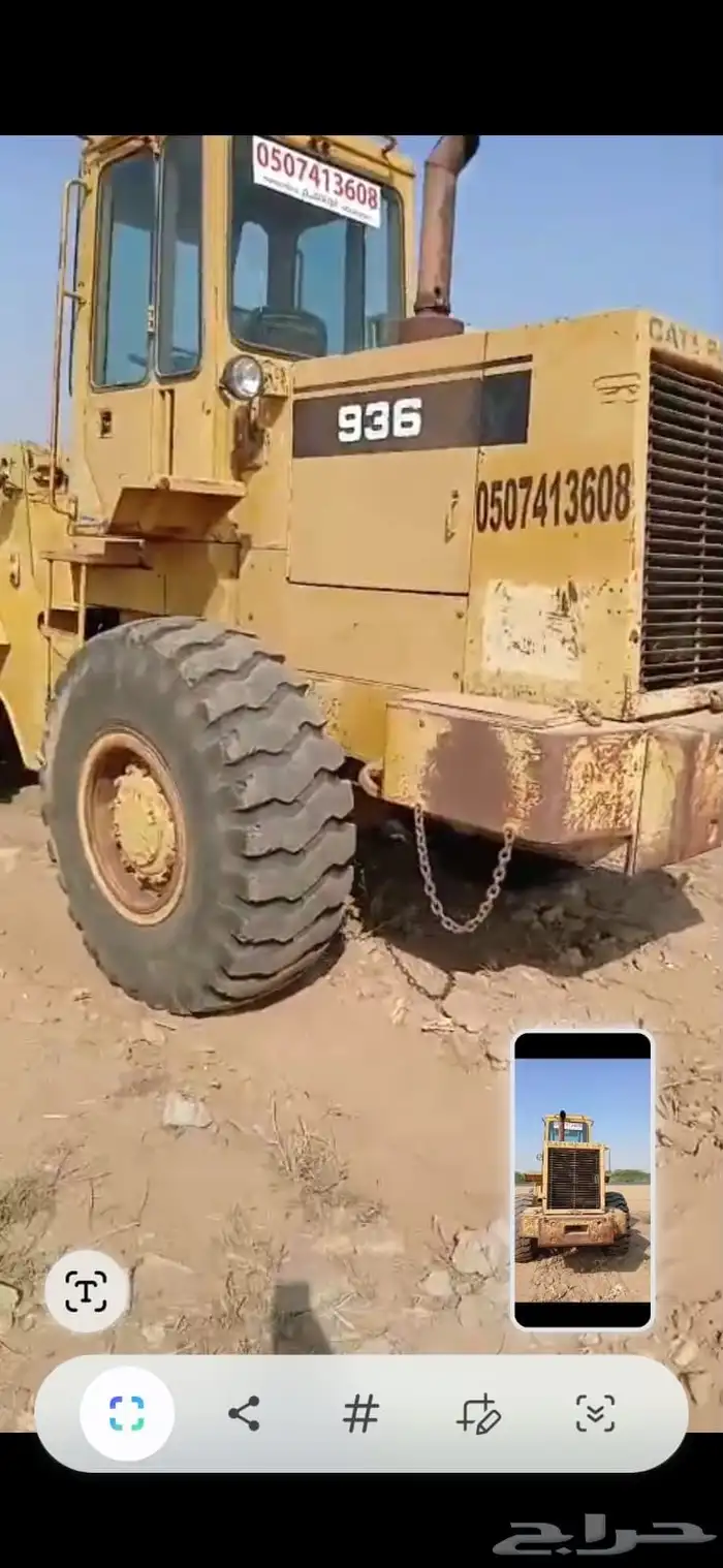 للبيع شيول 936 بطاقة جمركية السوم 120 الف 0