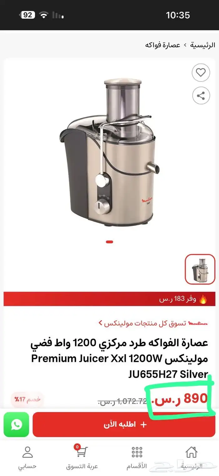 عصارة فواكة 4