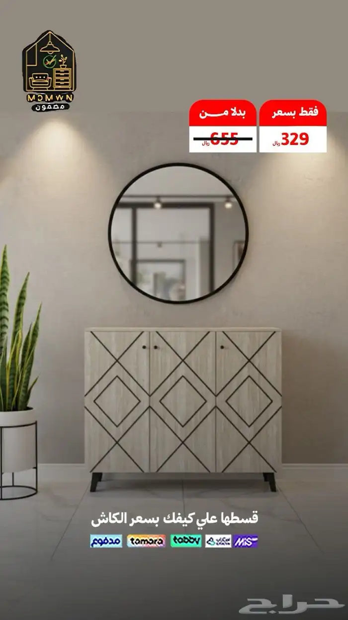 دولاب أحذيه 2