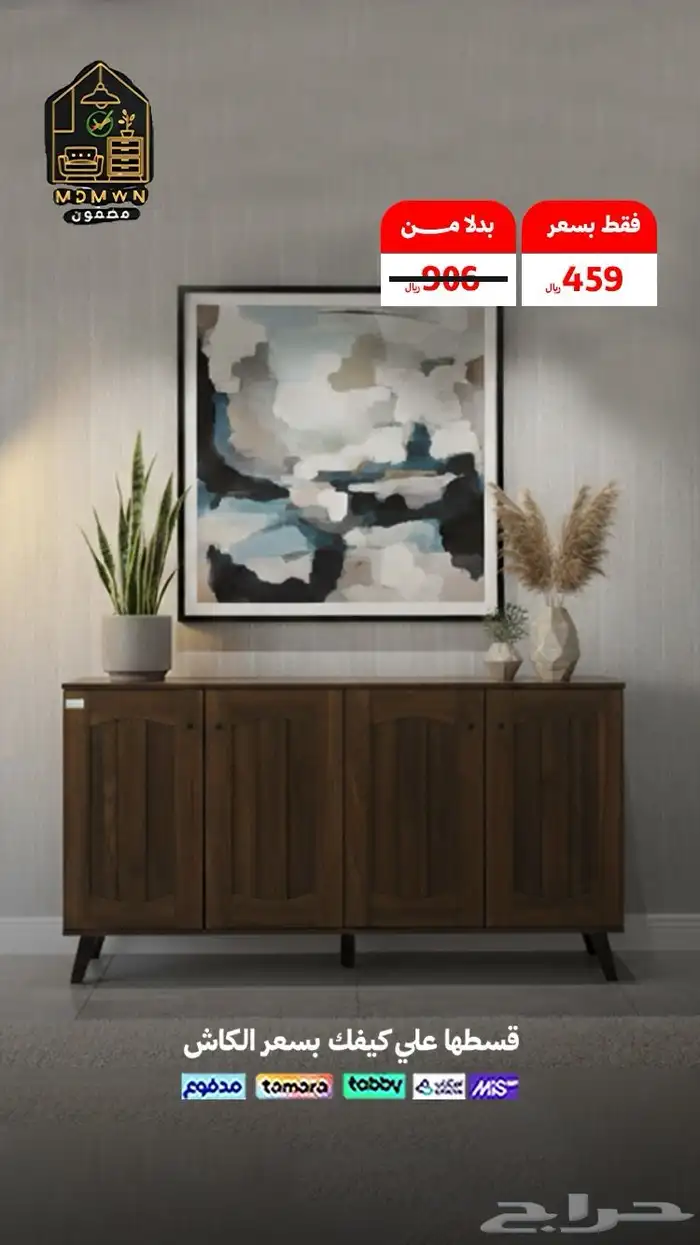 دولاب أحذيه 1