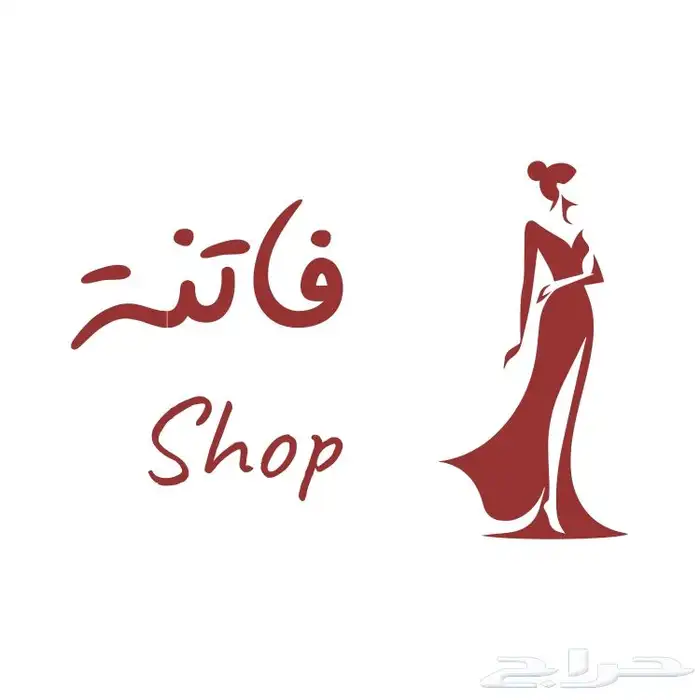 متجر إلكتروني نسائي وبناتي للبيع 0