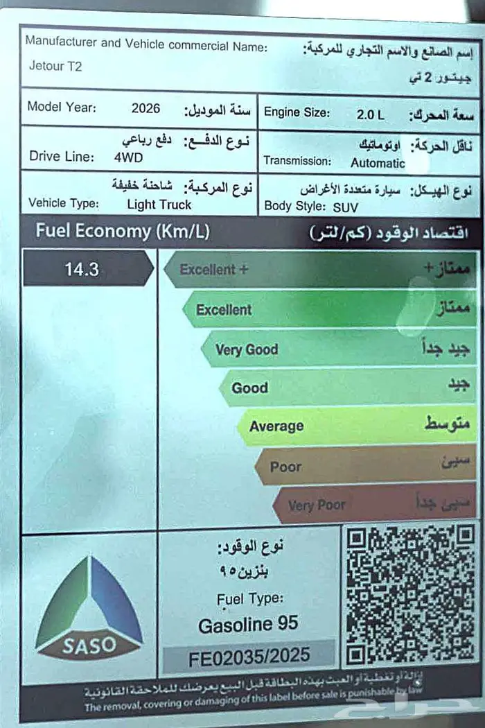 جيتور T2 لكجري بلس قوة رباعية واناقه استثنائيه 2026 28