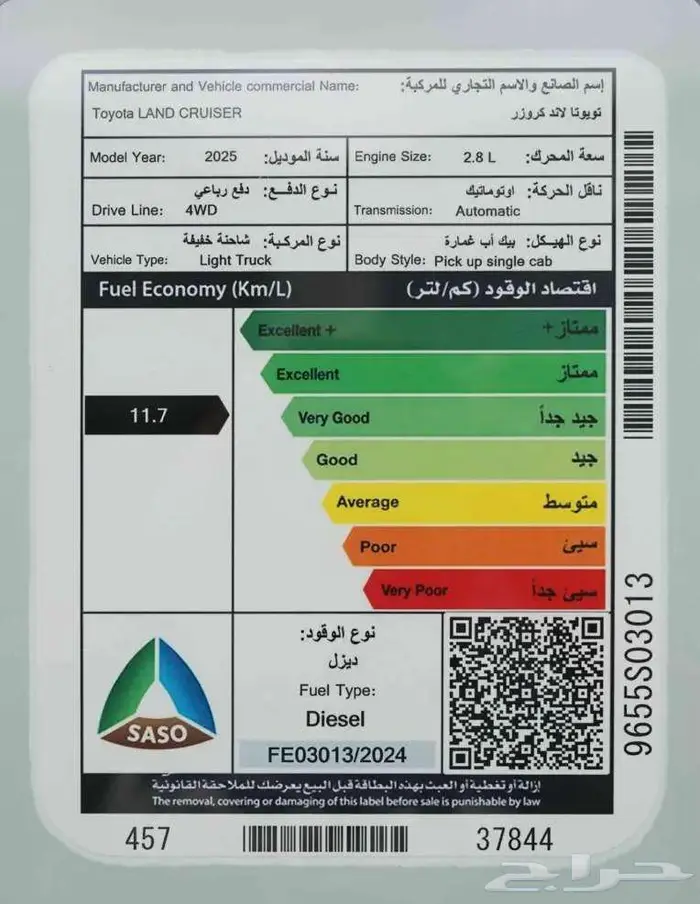 تويوتا شاص ونش اوتوماتيك ديزل 2025 اصفار سعودي 3