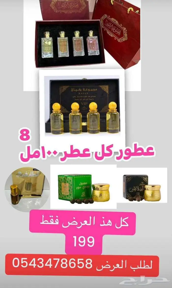 مجموعة رنيم الفاخرة 0