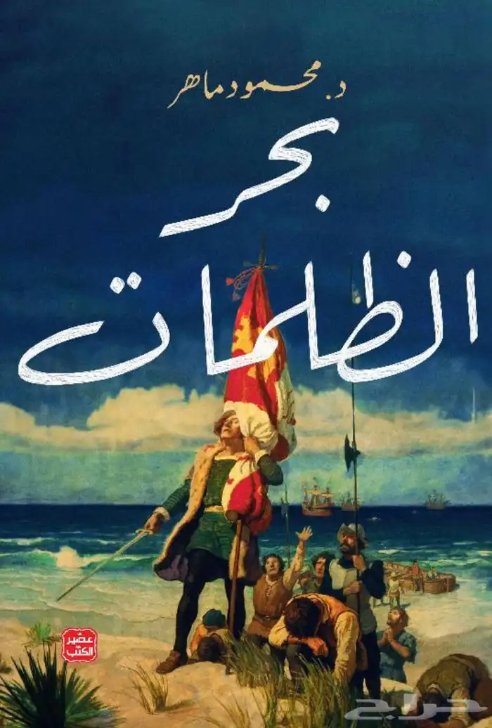 روايات أندلسيه مشهوره . 3