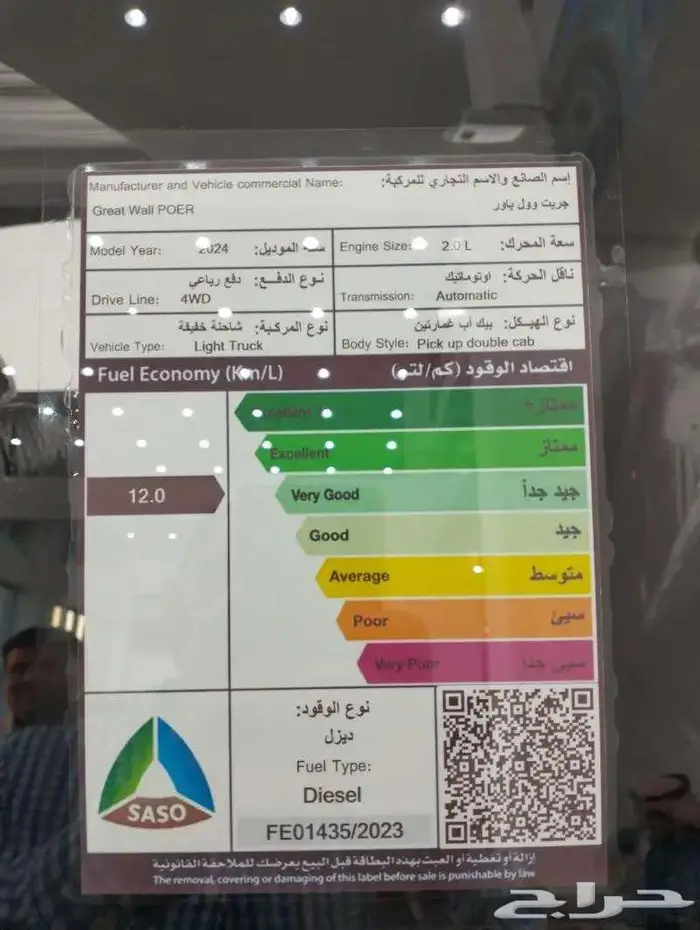 باور لكجري سوبر 2024 اسعار مميزة للكاش والتقسيط 3