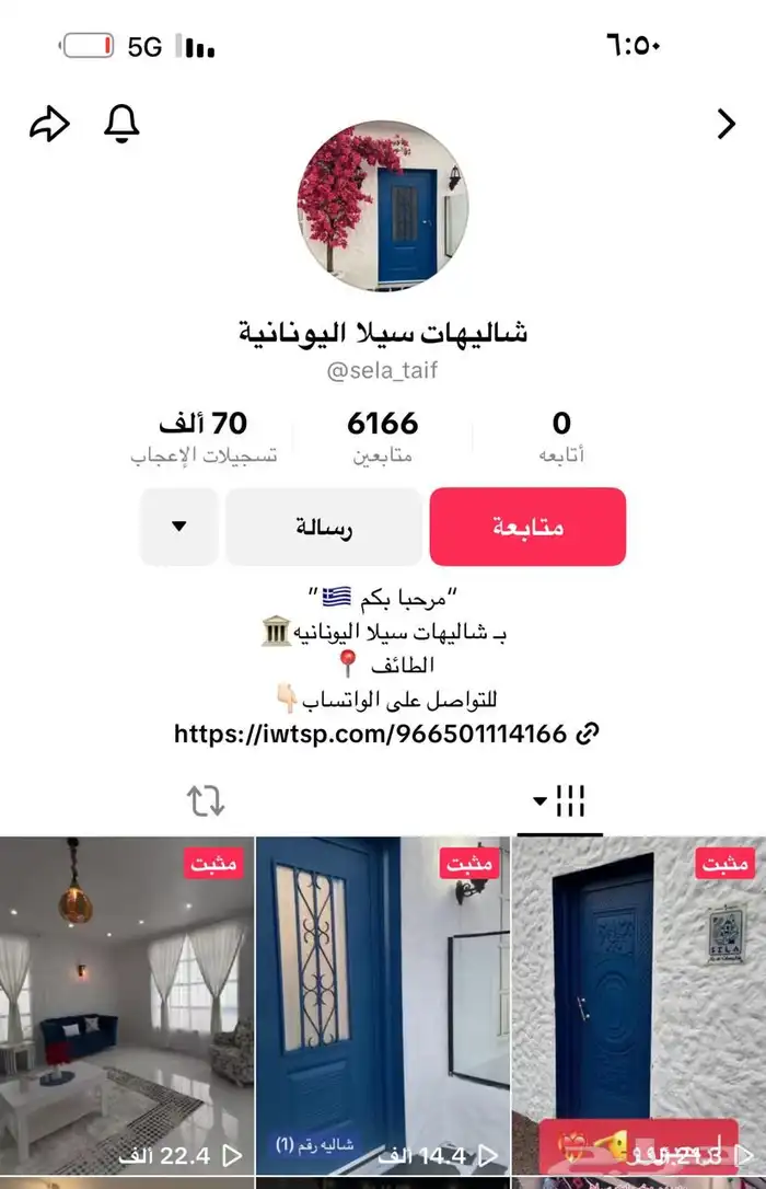 شاليه سيل ا للايجار 0