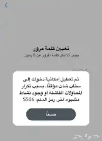 فك حضر سناب بدون بلس وجلبريك فوري index