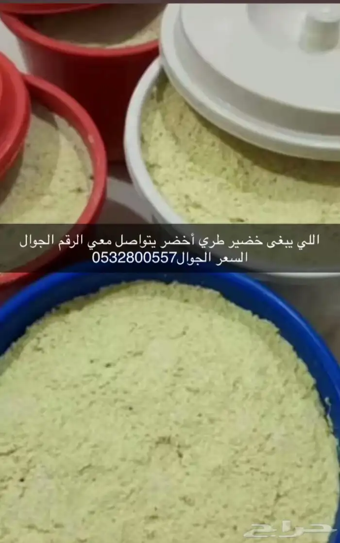 خضير أخضر 0
