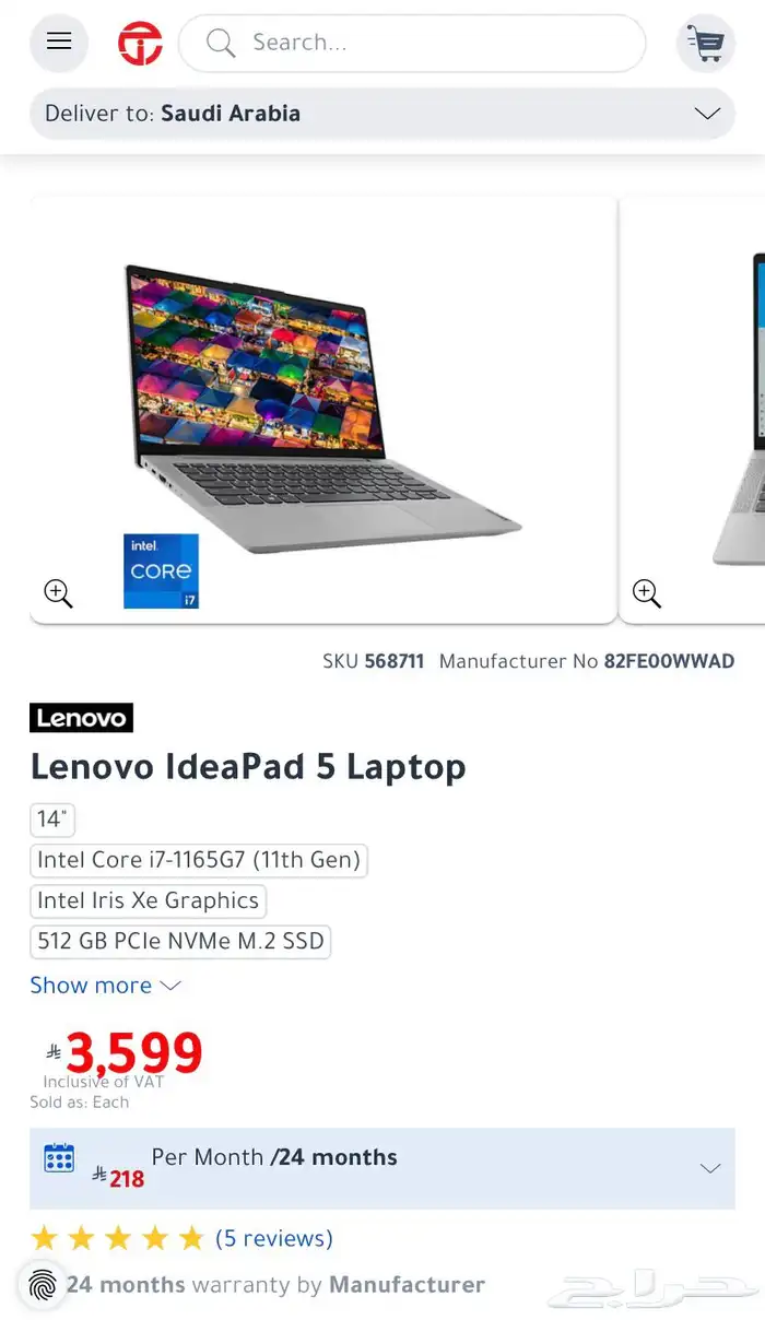 لابتوب لينوفو معالج i7 12