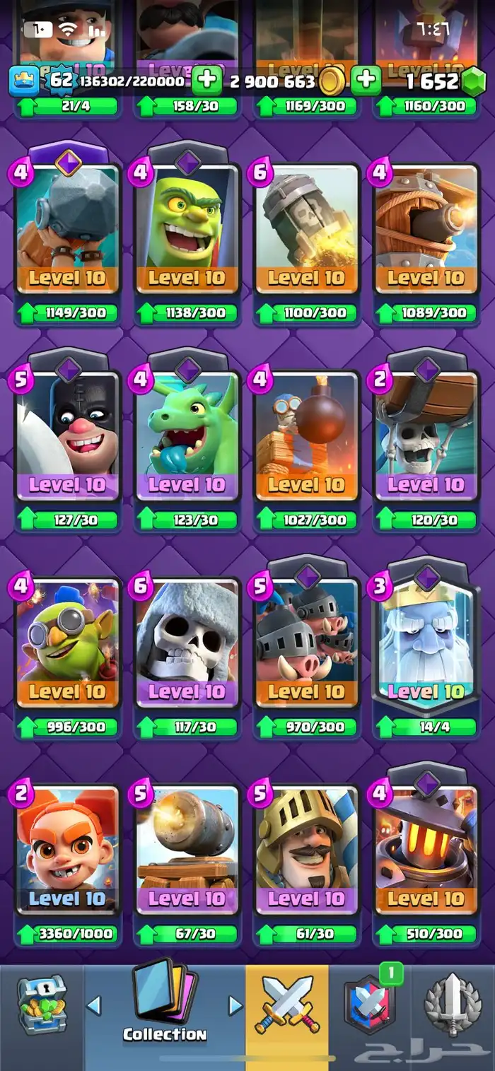 كلاش رويال 6