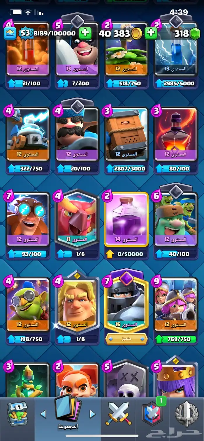 حساب كلاش رويال للبيع مستعجل 4