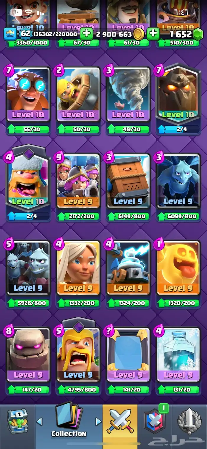 كلاش رويال 7