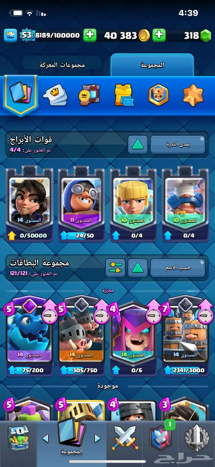 حساب كلاش رويال للبيع مستعجل 2