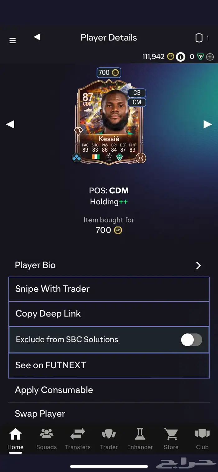 تشكيله fc 26 2