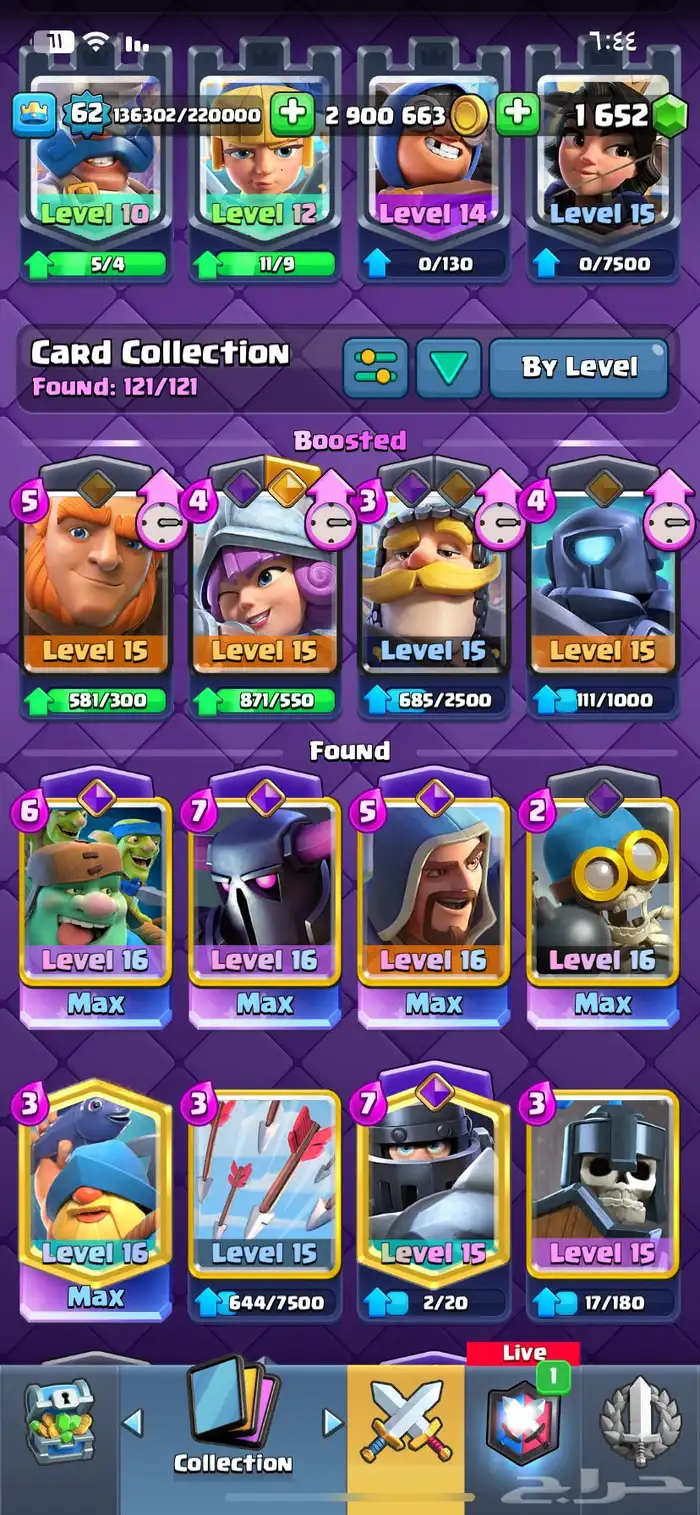 كلاش رويال 1