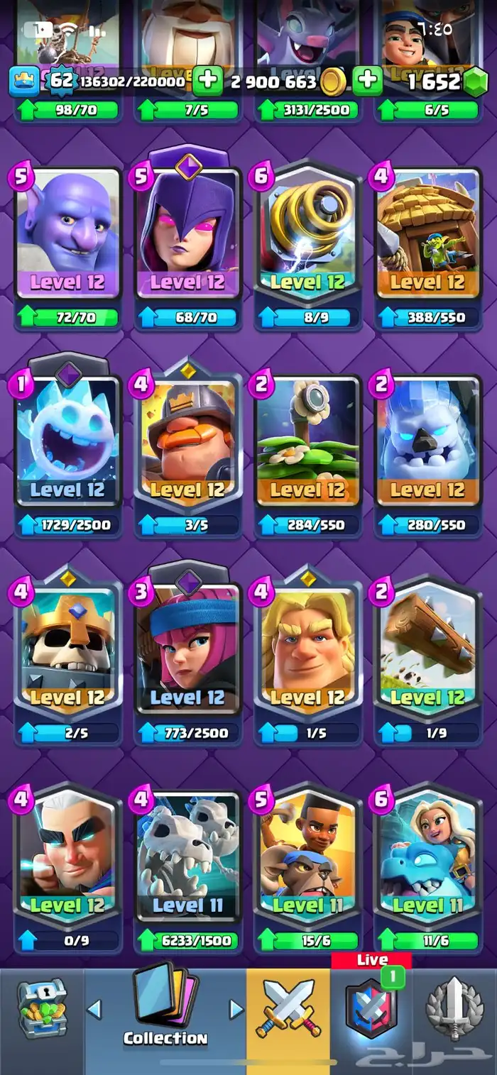 كلاش رويال 4