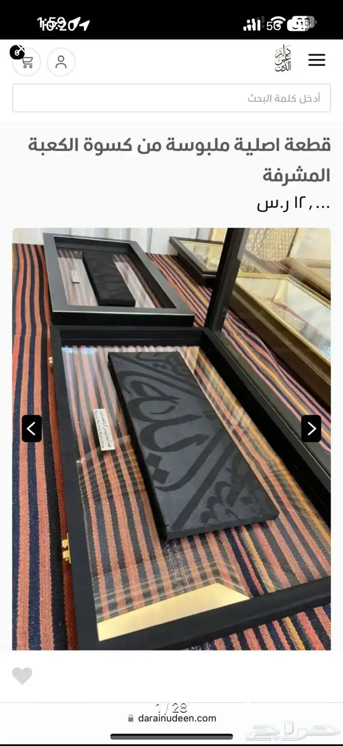 هدايا الشيوخ ورجال الاعمال قطع من كسوة الكعبة 26