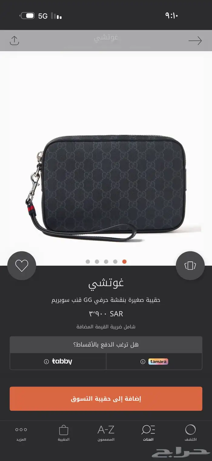 شنطة قوتشي يد رجالية اصلية 0