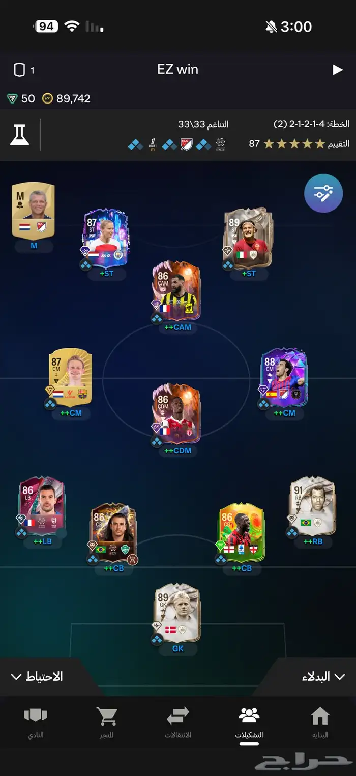 حساب فيفا 26 للبيع 0