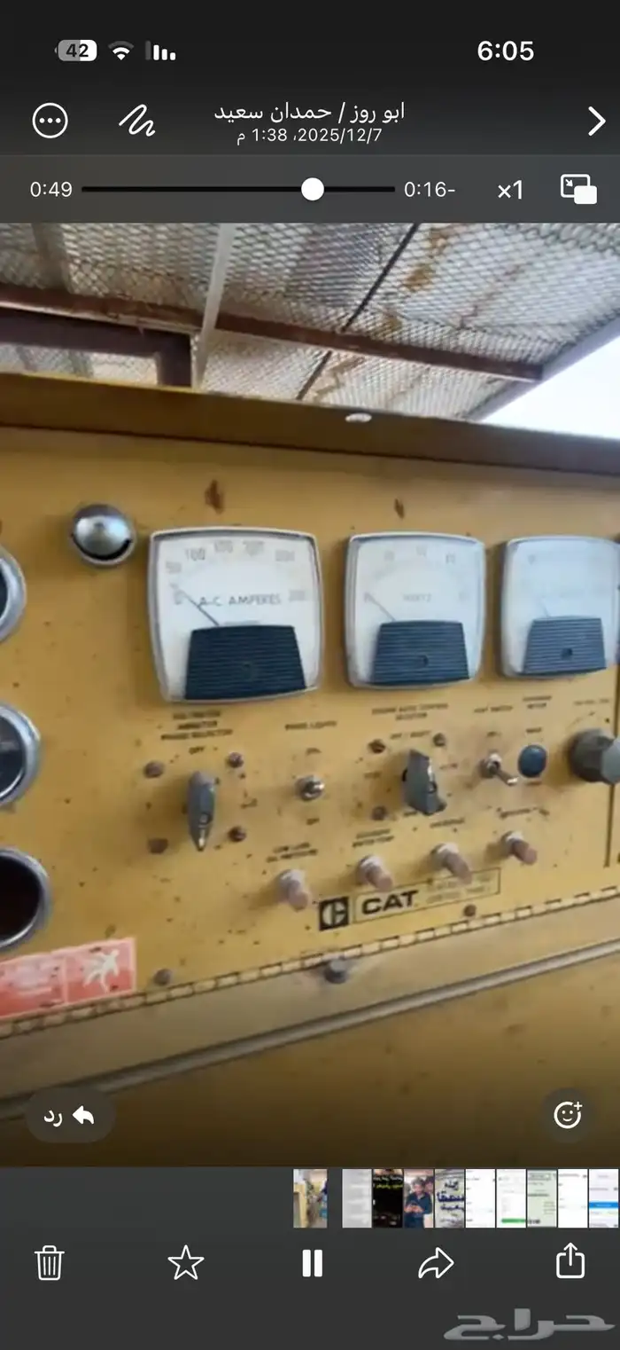 مكينة كهرب كتر بلر 130 كيلو نظيفه على الشرط 2