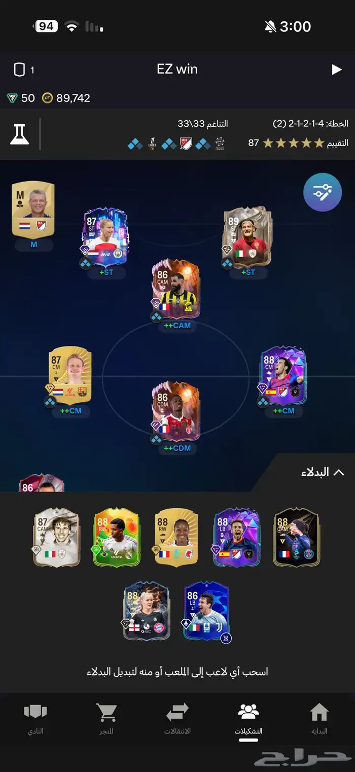 حساب فيفا 26 للبيع 1