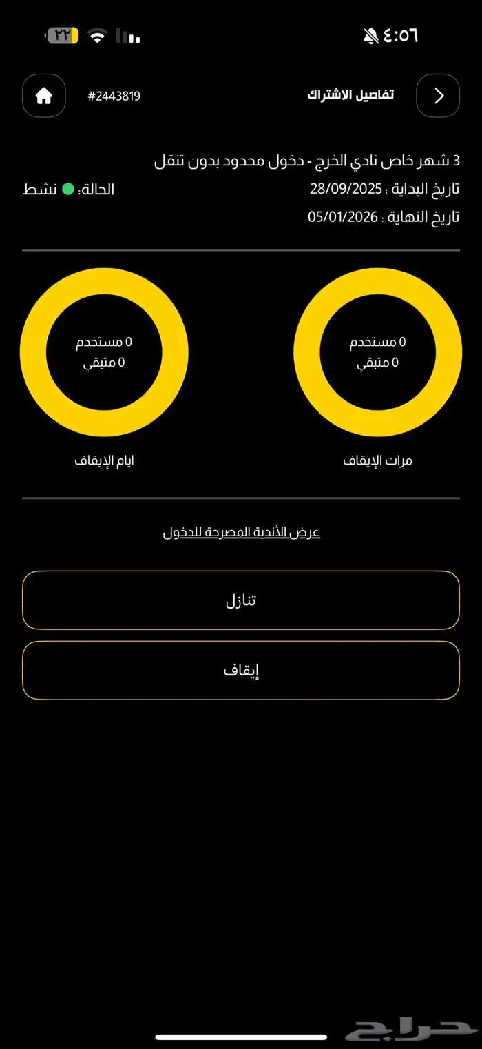 اشتراك نادي شهر تقريبا 0