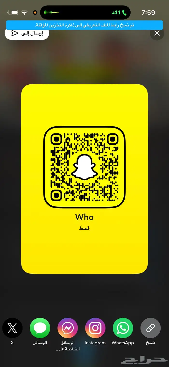 يوزر سناب ثلاثي بمعنى قحط 0